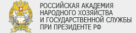 Академия Народного Хозяйства